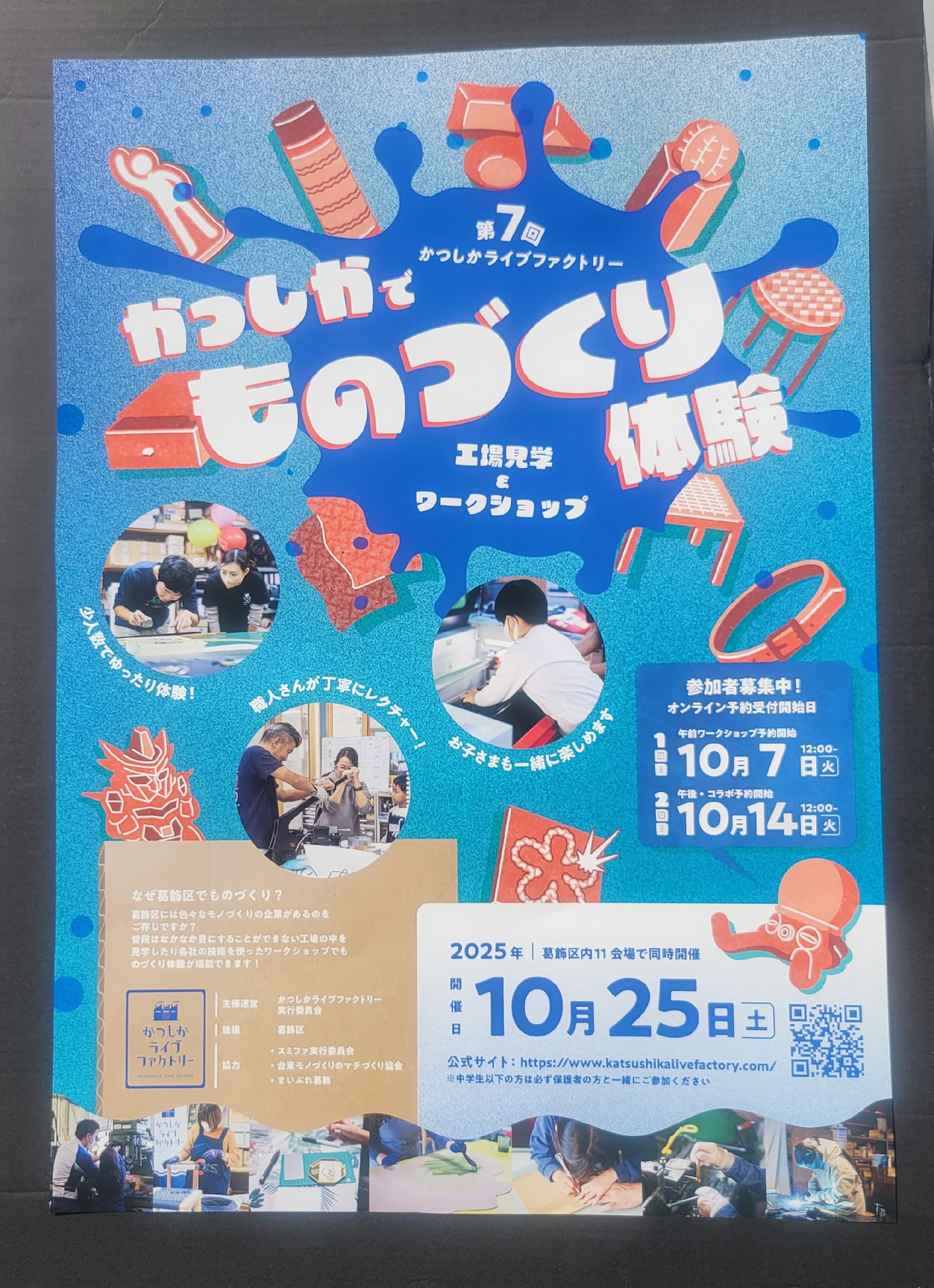 今年の社会貢献活動